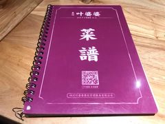 菜单-叶婆婆钵钵鸡(解放碑店)