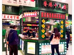 门面-香港十三座(宝山万达店)