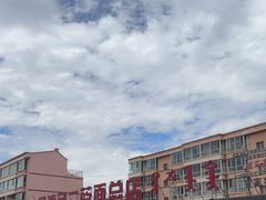 -弓二莜面(总店)