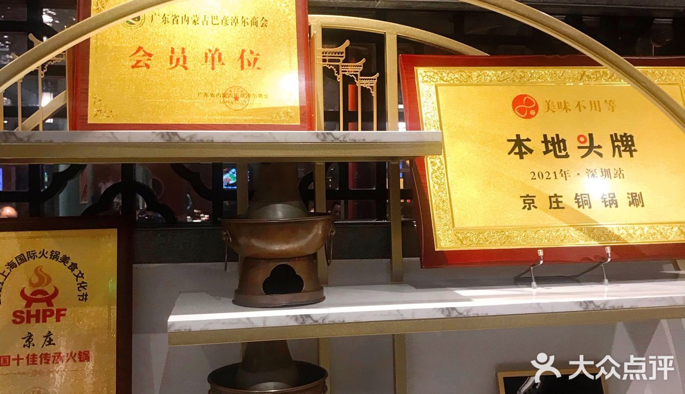 京庄，华侨城的热宴