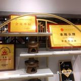 京庄，华侨城的热宴