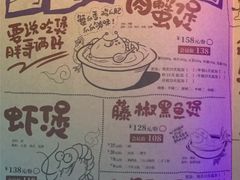 菜单-胖哥俩肉蟹煲(爱琴海购物公园店)
