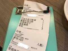 账单-九毛九西北菜(水荫店)