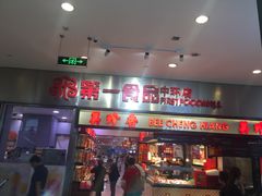 门面-第一食品(中环百联店)