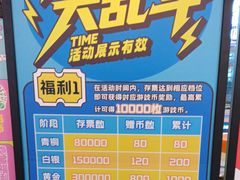 -风云再起游乐汇(北京西单西西友谊店)