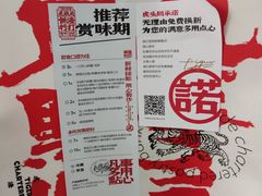 -虎头局·渣打饼行(五一新干线店)