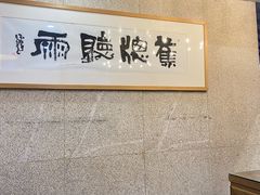 -建基泡馍·西安老字号·清真(永宁店)