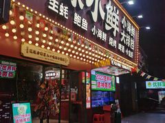 -辣小鲜·南昌大排档(船山路店)