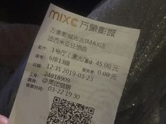 -万象影城(深圳布吉万象汇IMAX店)