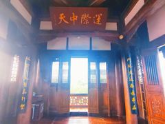 -中天楼