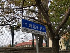 -八大关景区