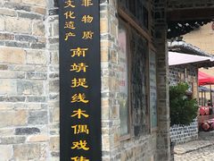 -云水谣景区-土楼之光文化园