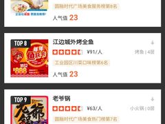 -圆融星座购物中心