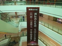-井格重庆火锅(临平银泰城店)