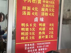 -老火车站牛肉粉