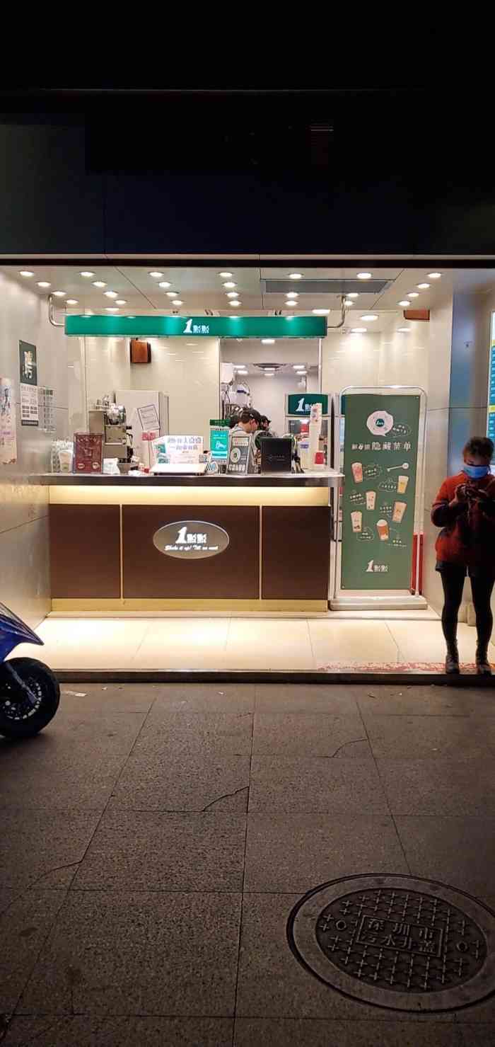 完晚饭,从坪洲大千里散步回来,老张说走给你买杯一点点他点了四季春茶