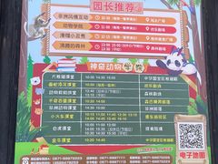 -杭州野生动物世界