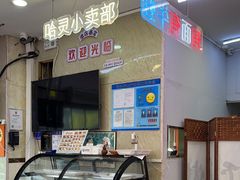 -哈灵现炒本帮面(宁波路店)