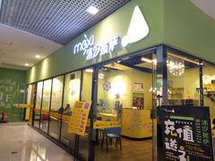 -沫汐披萨(白象街店)