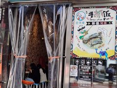 门面-巴依家新疆手抓饭(菱角湖万达店)