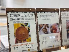 -莫朗核桃饼(虹泉路店)