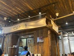 门面-盟重烧烤(高正街店)