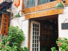 -吃货私房菜(丽江束河古镇店)