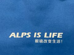-ALPS阿尔卑斯眼镜(我格广场店)