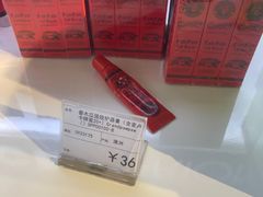 -国药中服免税(北京坊店)
