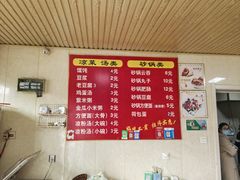 -北关桥老吨熏肉