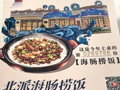 -品海楼·大连海胆锅贴馆(东港店)