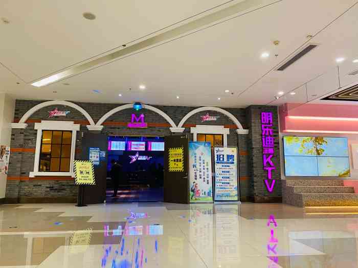 明乐迪酒吧式主题量贩式ktv(博大摩登1930店)-"团购的很合算,离家近