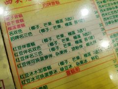 -顺记冰室(宝华路店)
