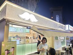 -爷爷不泡茶 NOYEYENOTEA(长沙五江天街店)