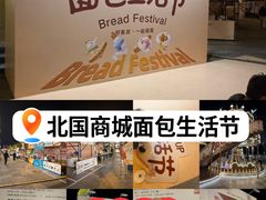 -北国商城