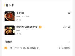 -虎丸烧肉(世纪汇店)