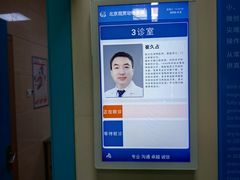 -北京观赏动物医院·24小时大型综合·猫专科·异宠专科