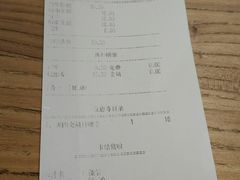 账单-宝珠奶酪(浦东金桥店)