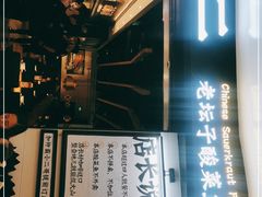 -太二酸菜鱼(沈阳万象城店)