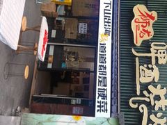 -狮龙啤酒烧烤屋(建二路店)