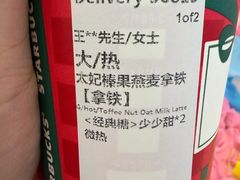 -星巴克(绵阳涪城凯德店)
