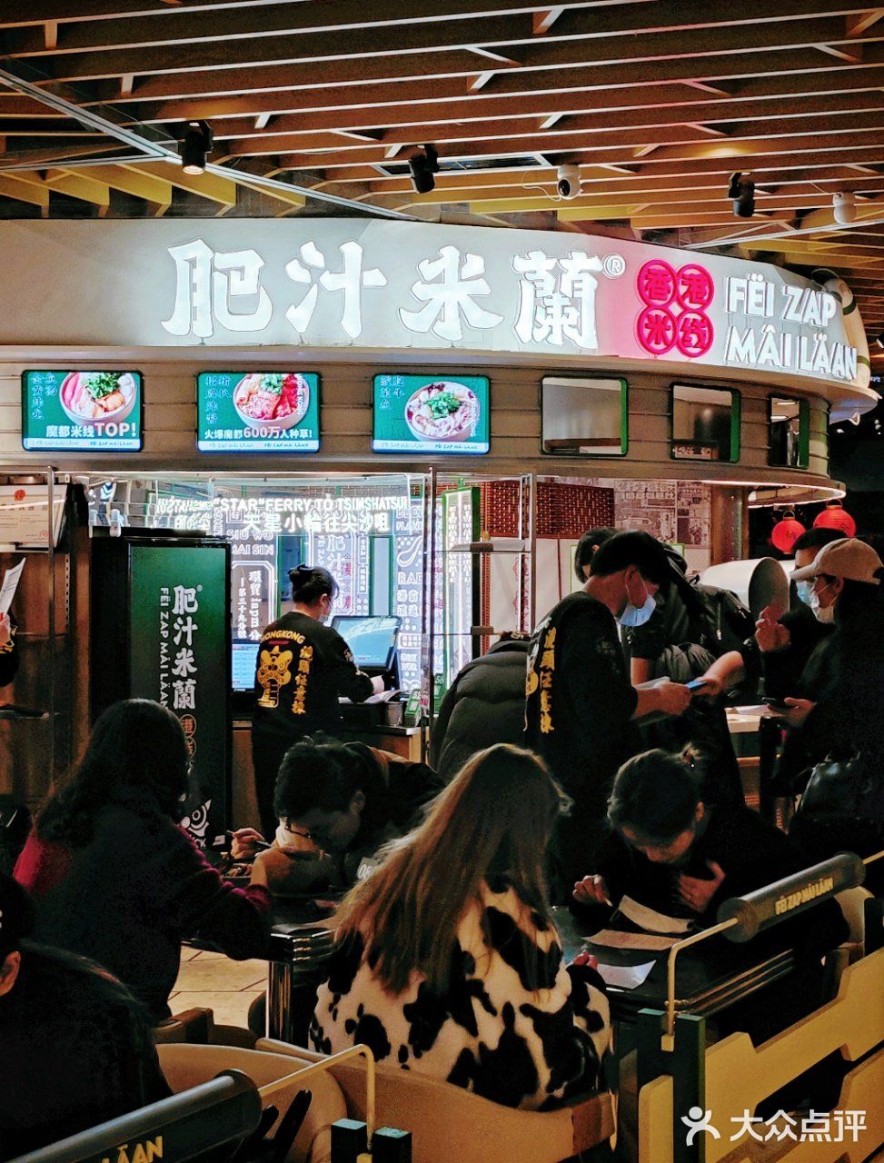 魔都最红米线｜探店肥汁米蘭“天星码头”概念店