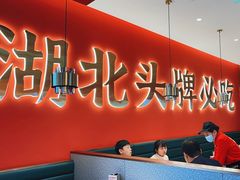 -来菜·湖北头牌藕汤(武商MALL众圆店)