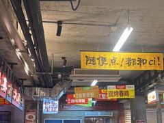 -五马集·海鲜·温州大牌档(黑金冠五马街十字路口店)
