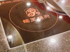 -蝎王府羊蝎子(西稍门店)