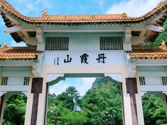 -丹霞山风景名胜区