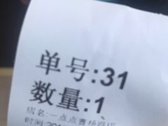 -1点点(曹杨路店)