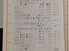 账单-湛江渔港·大排档(乐园路总店)