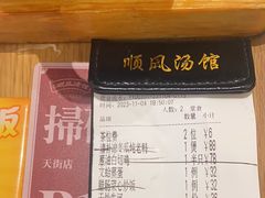 -顺风汤馆·广府粤菜(江宸天街店)