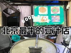 -老磁器口豆汁店(天坛店)